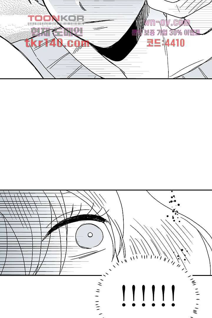 용한 남자 48화 19
