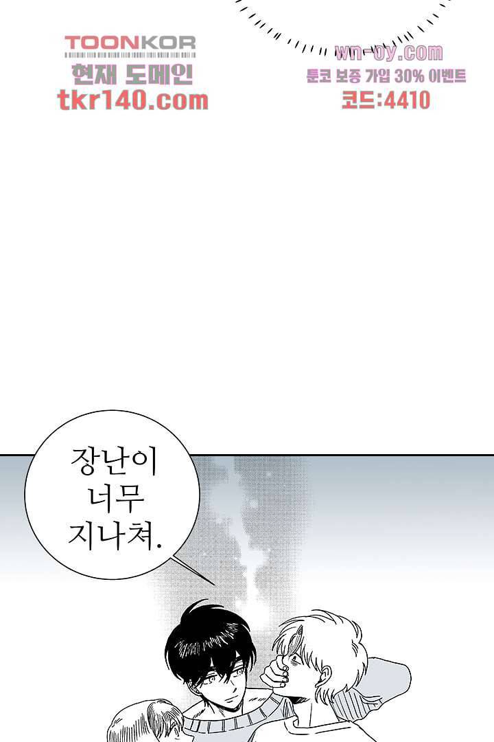 용한 남자 48화 20