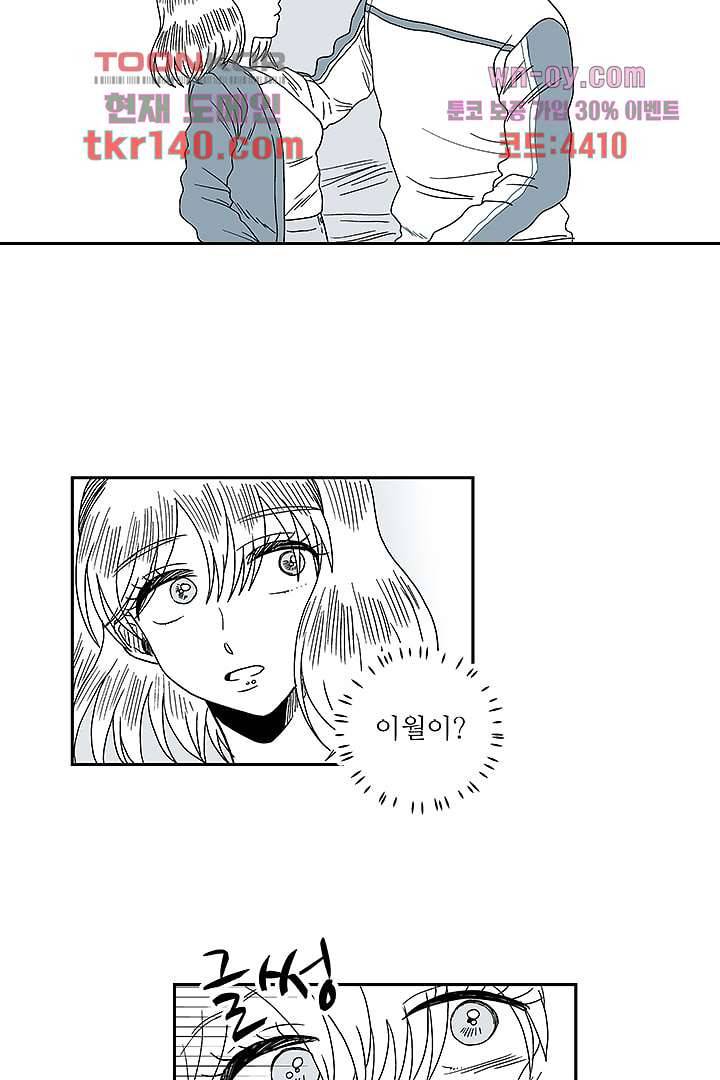 용한 남자 48화 21