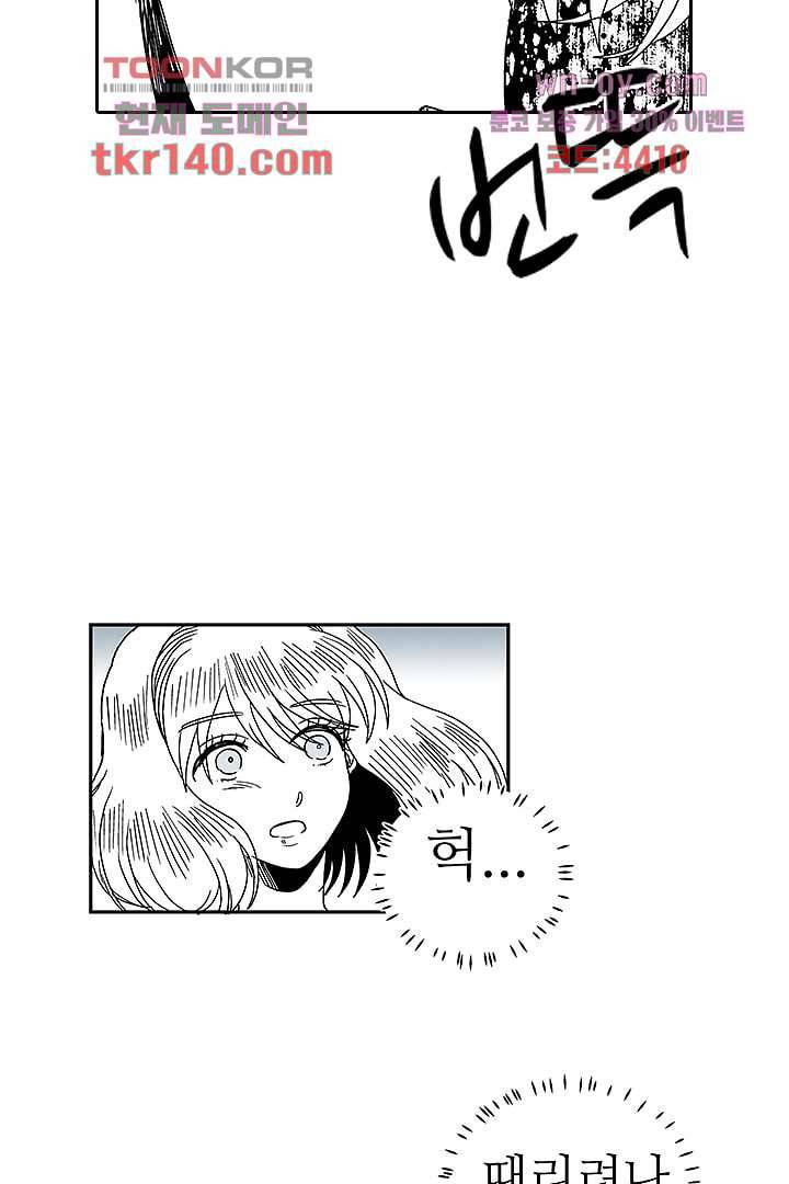 용한 남자 48화 24