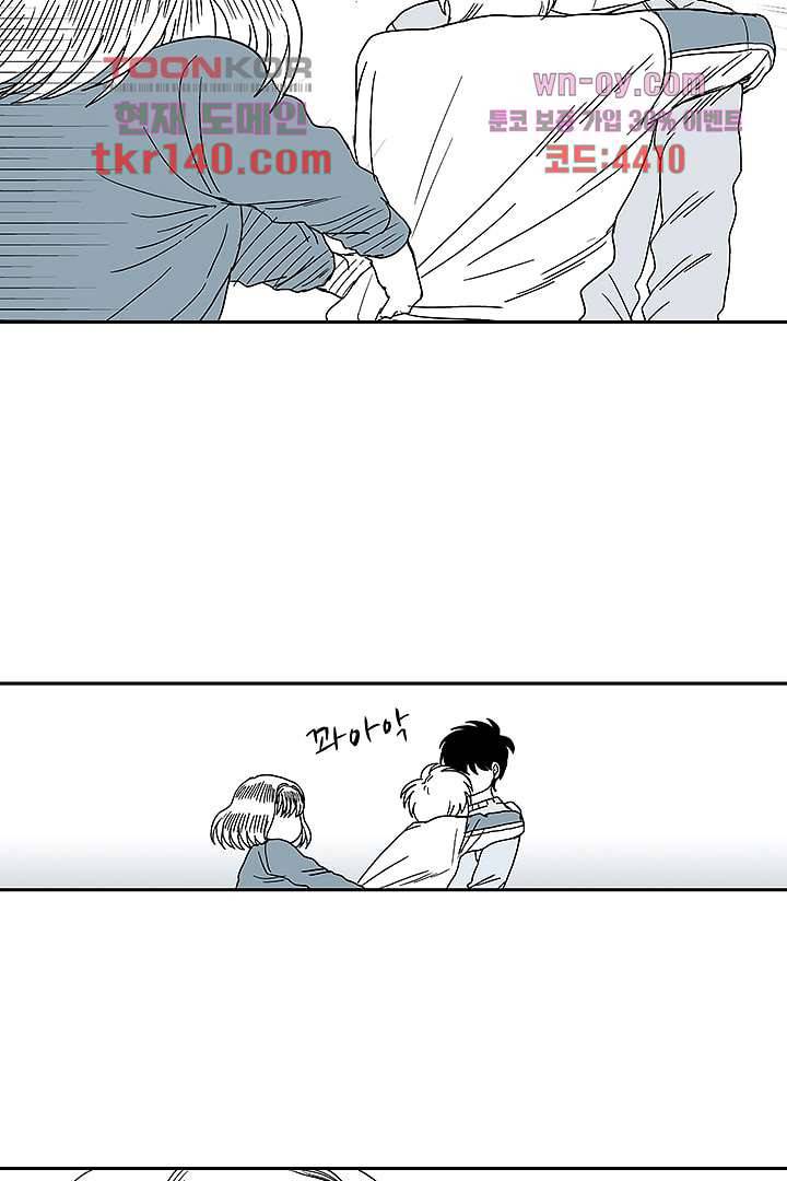 용한 남자 48화 27