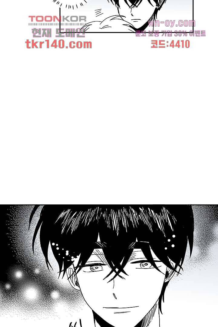 용한 남자 48화 29