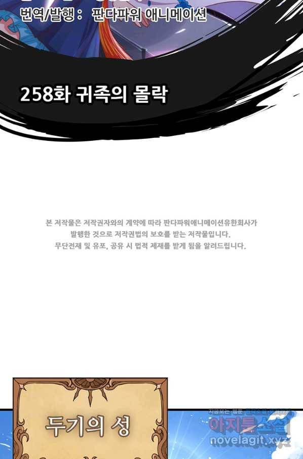 오늘부터 성주 258화 2