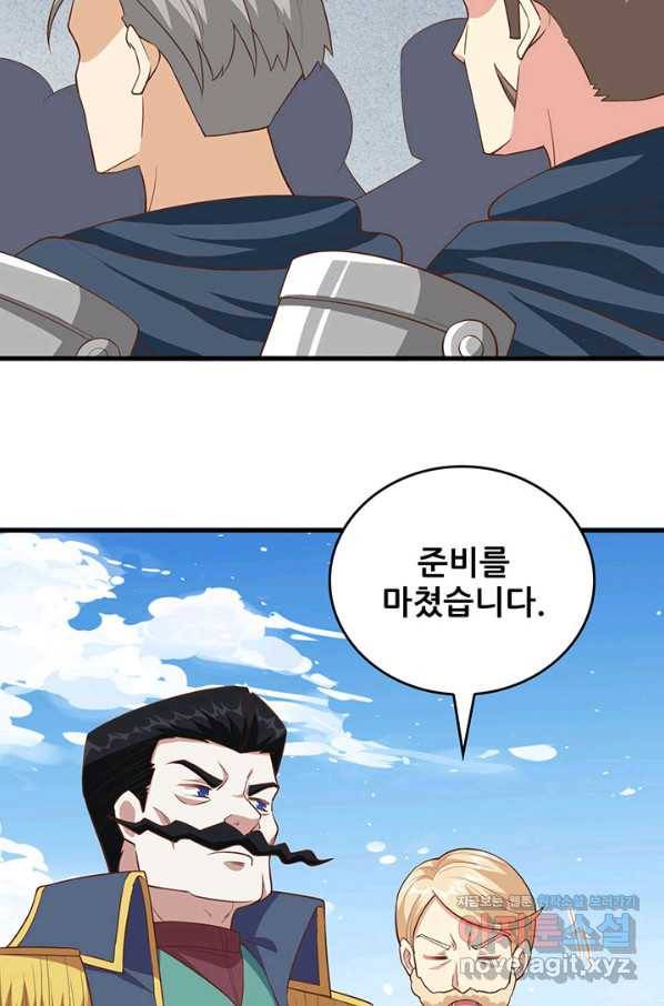 오늘부터 성주 258화 4