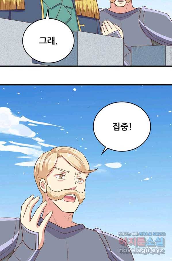 오늘부터 성주 258화 5