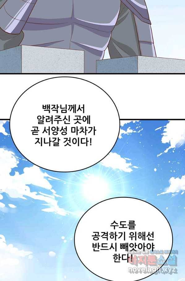 오늘부터 성주 258화 6