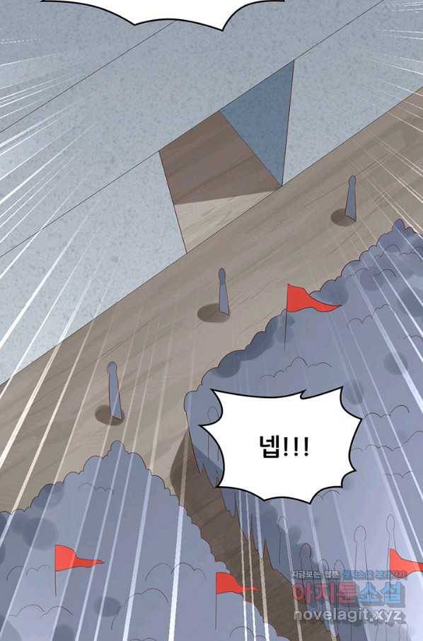 오늘부터 성주 258화 9