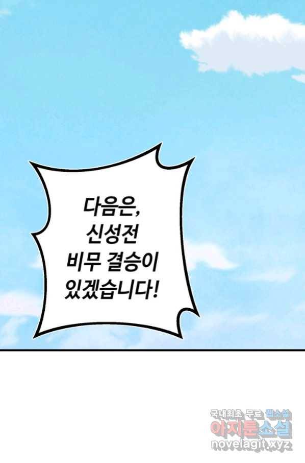비뢰도 130화 2
