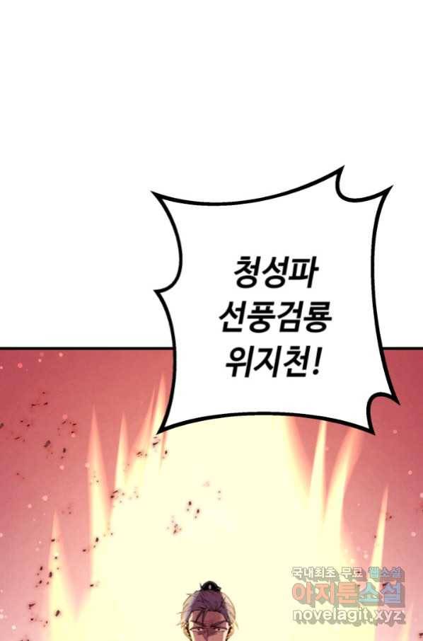 비뢰도 130화 3