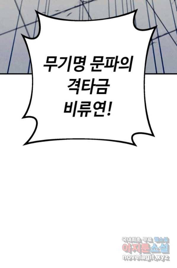 비뢰도 130화 7