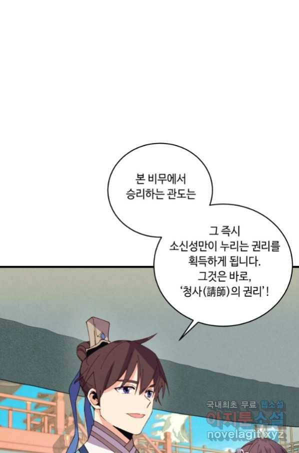비뢰도 130화 9