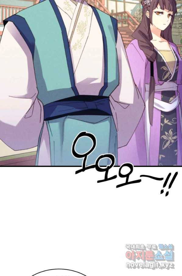 비뢰도 130화 10