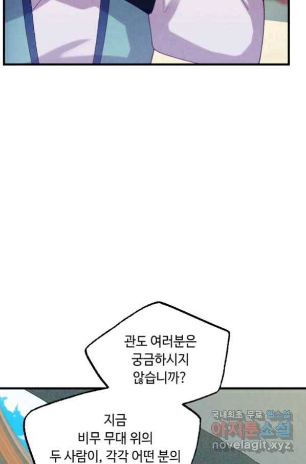 비뢰도 130화 12