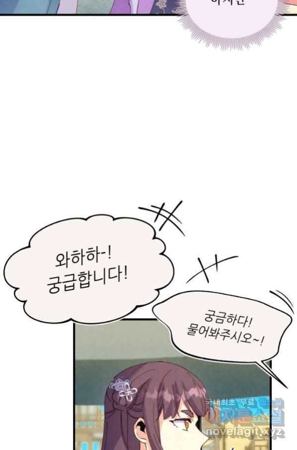 비뢰도 130화 14
