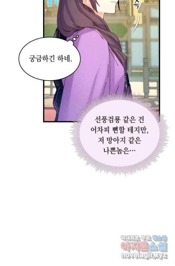 비뢰도 130화 15