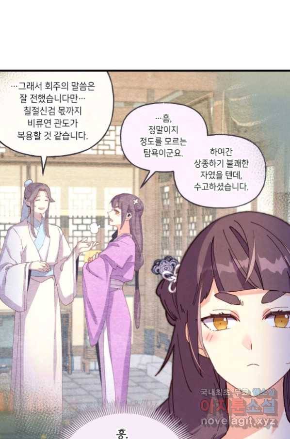 비뢰도 130화 16