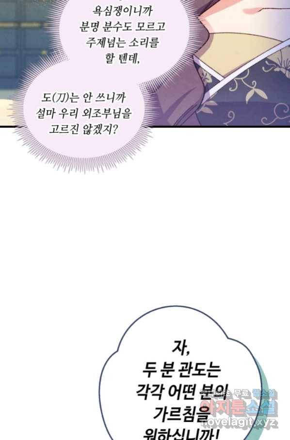 비뢰도 130화 17