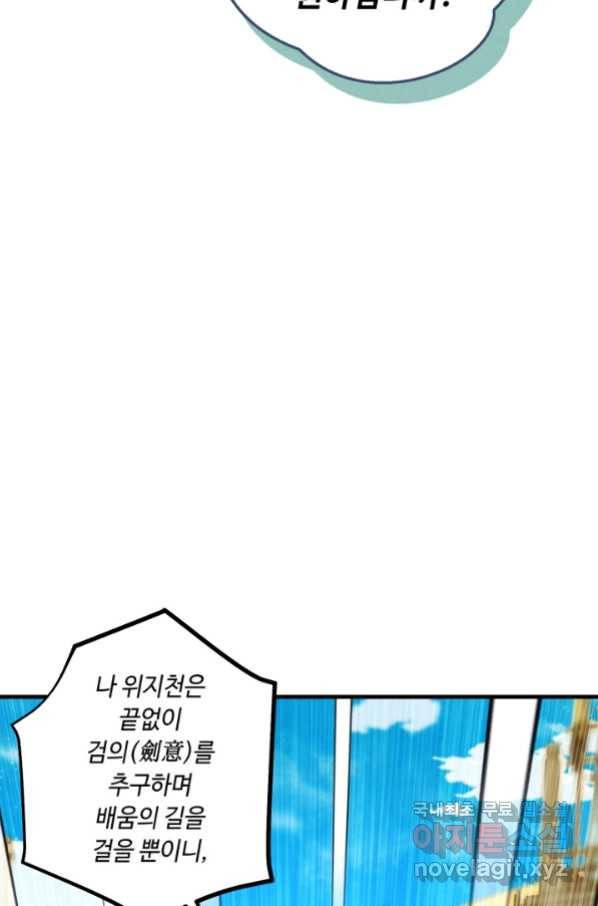 비뢰도 130화 18