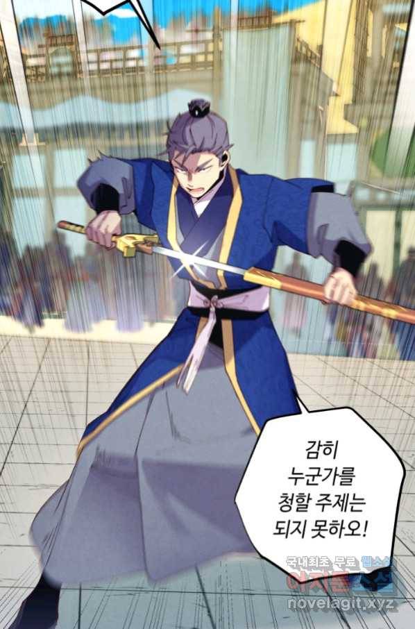 비뢰도 130화 19