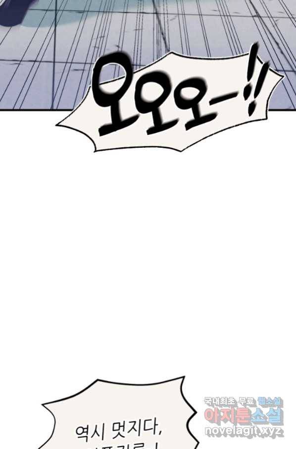 비뢰도 130화 20