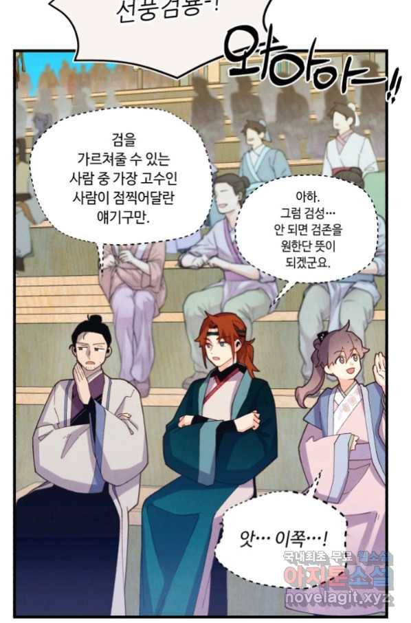 비뢰도 130화 21
