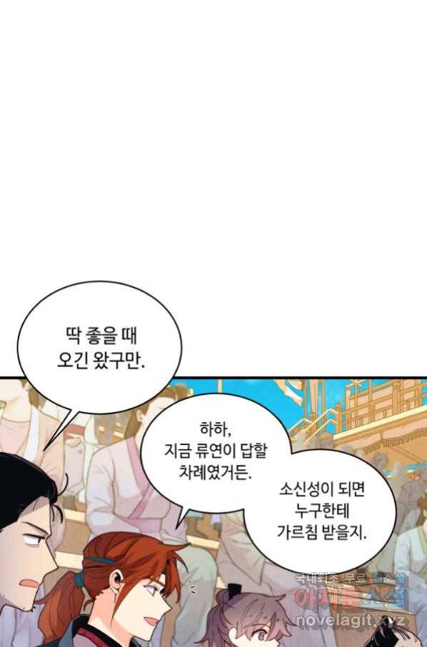 비뢰도 130화 22