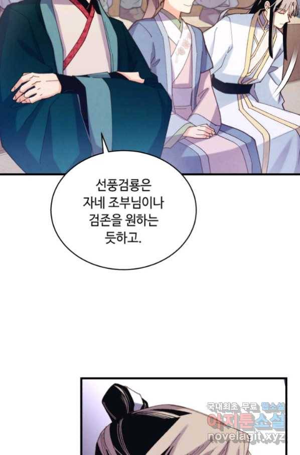 비뢰도 130화 23