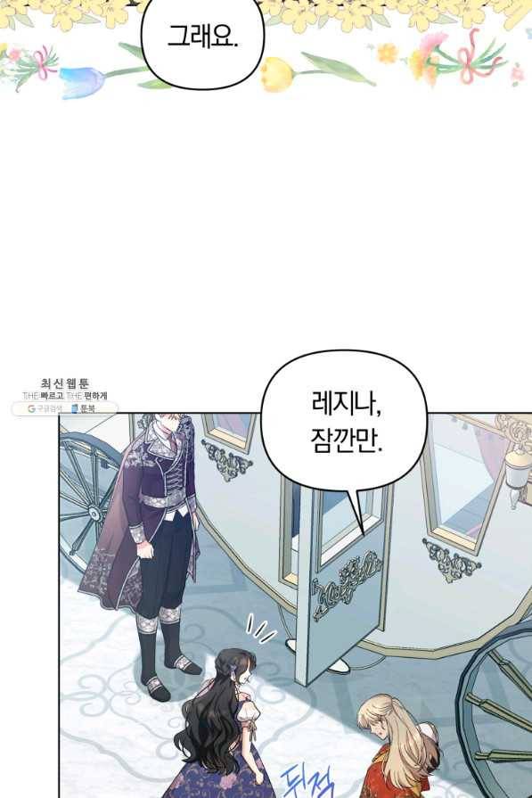 악역에게 청혼받았습니다 64화 16