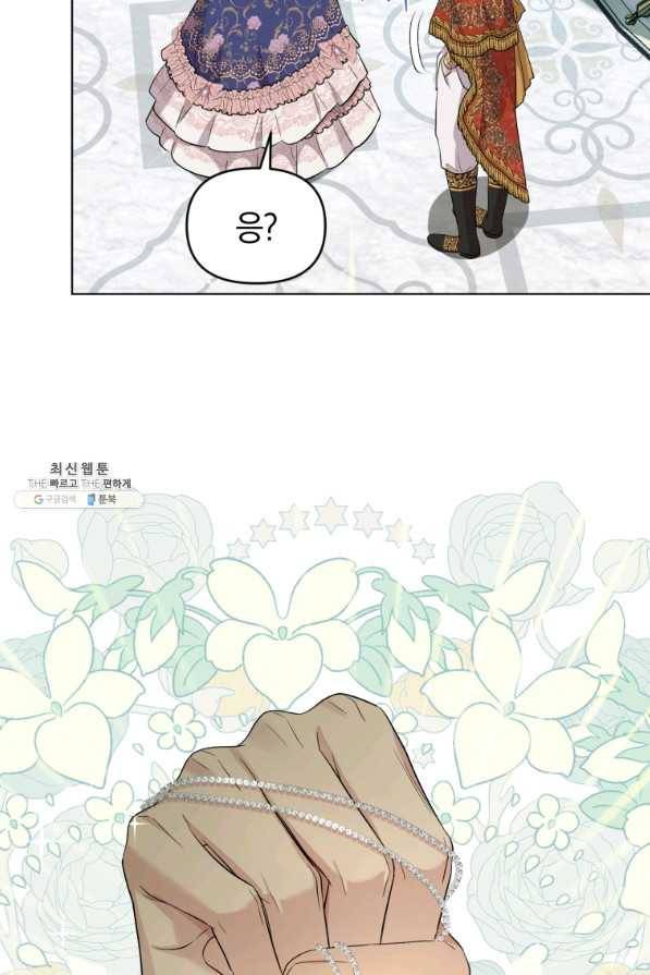 악역에게 청혼받았습니다 64화 17