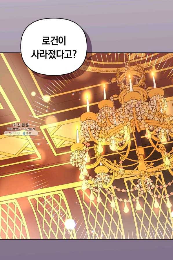 악역에게 청혼받았습니다 64화 41