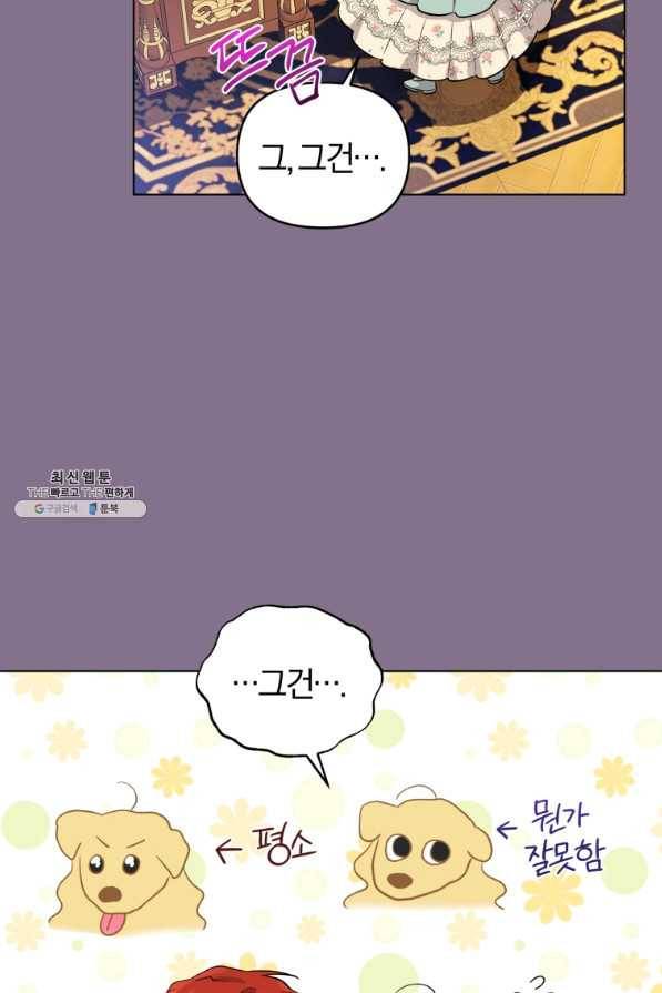악역에게 청혼받았습니다 64화 43