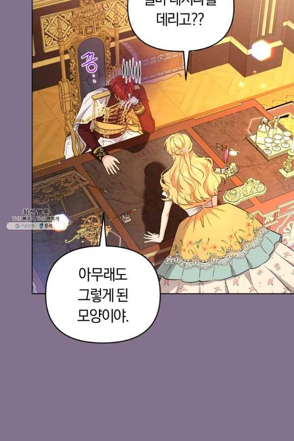 악역에게 청혼받았습니다 64화 56