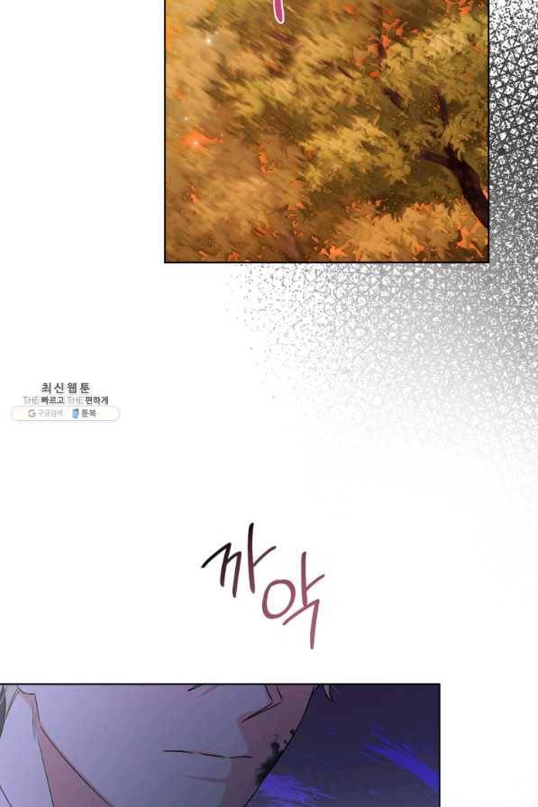 악역에게 청혼받았습니다 64화 66