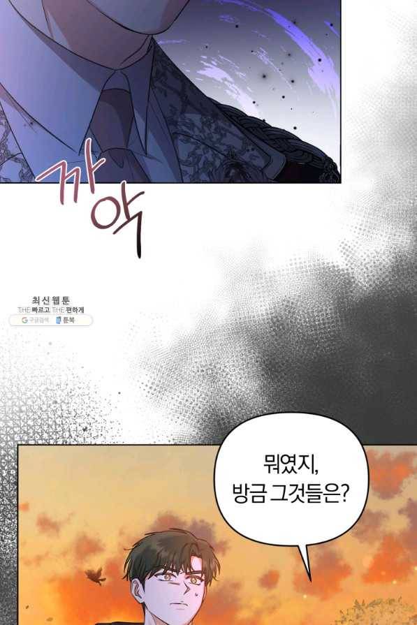 악역에게 청혼받았습니다 64화 67