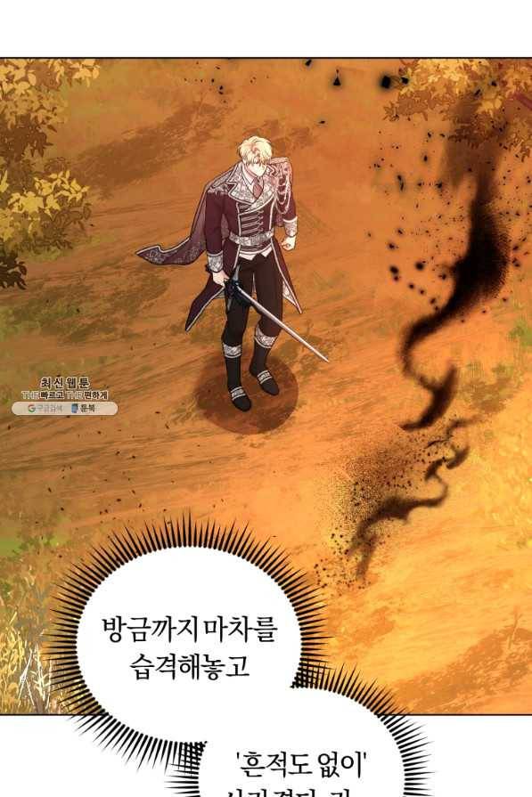 악역에게 청혼받았습니다 64화 74