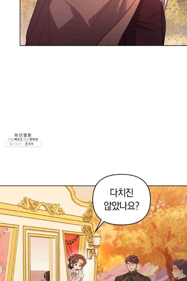 악역에게 청혼받았습니다 64화 76