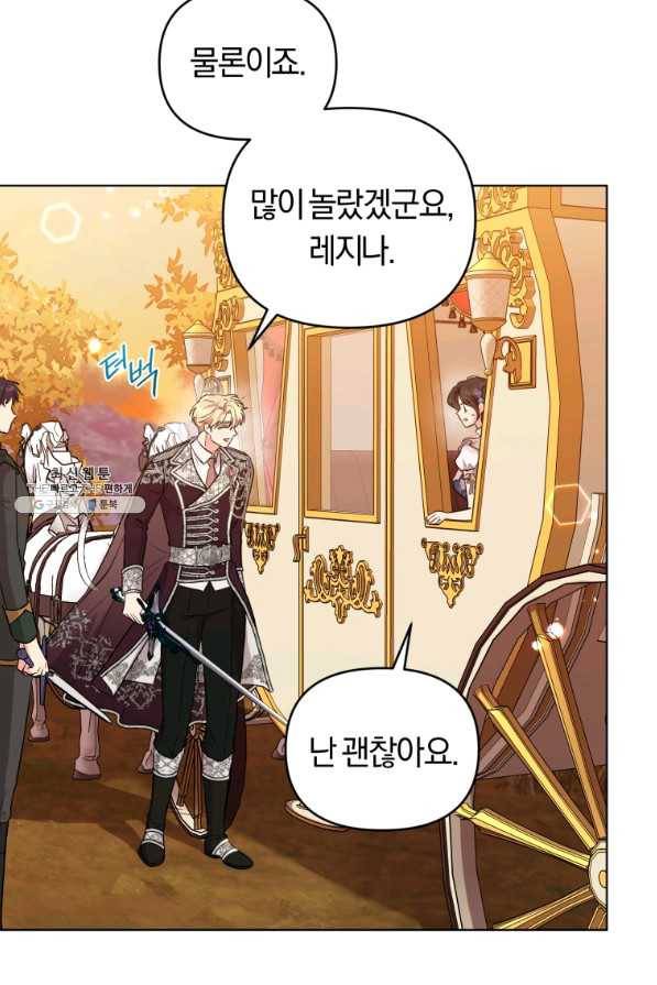 악역에게 청혼받았습니다 64화 79
