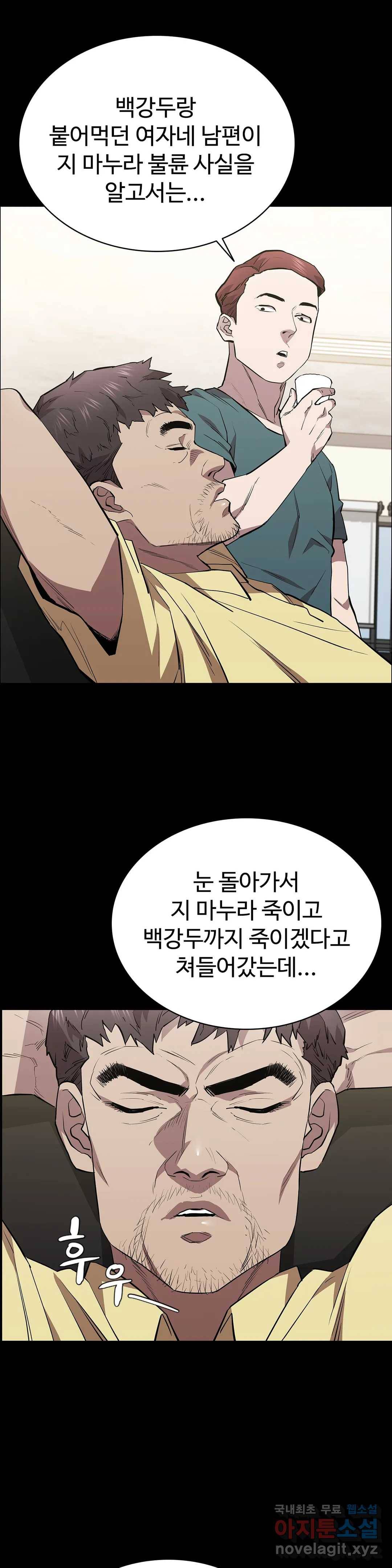 청순가련 40화 2