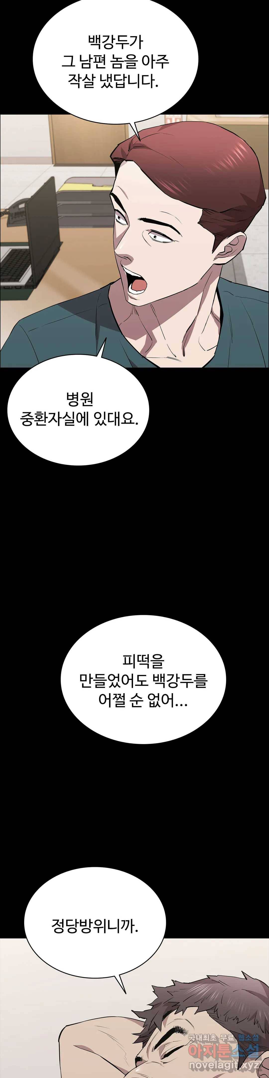청순가련 40화 3