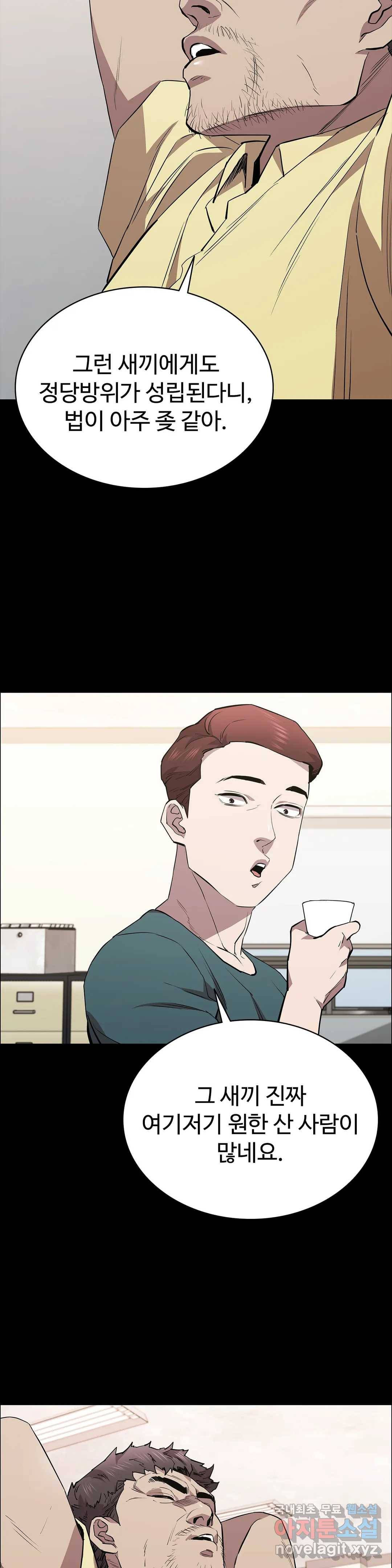 청순가련 40화 4