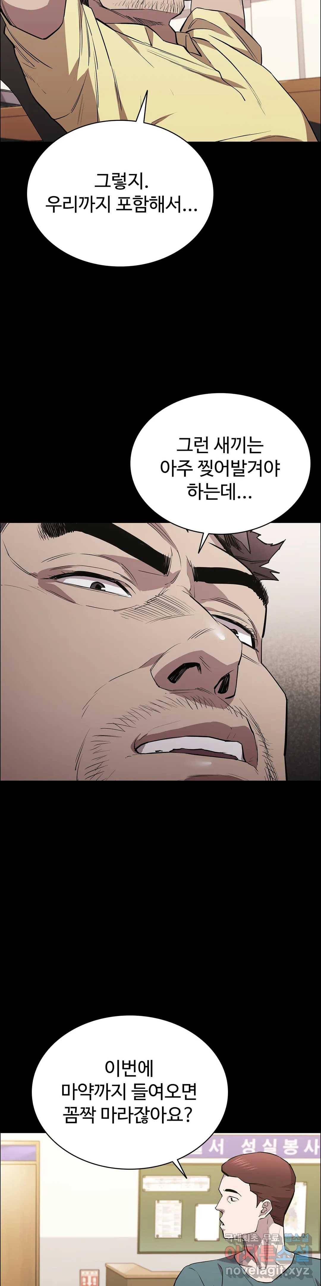 청순가련 40화 5