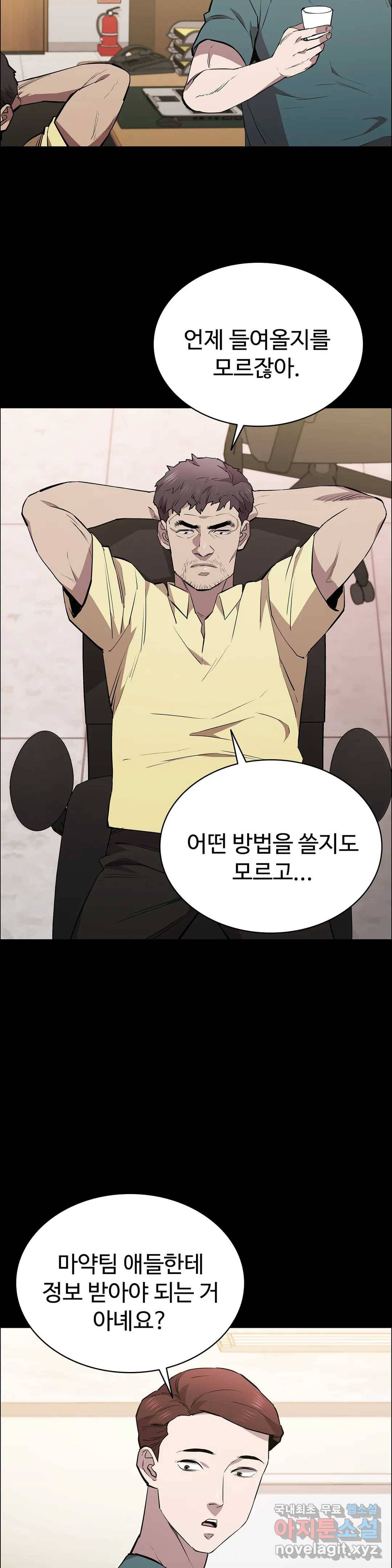 청순가련 40화 6