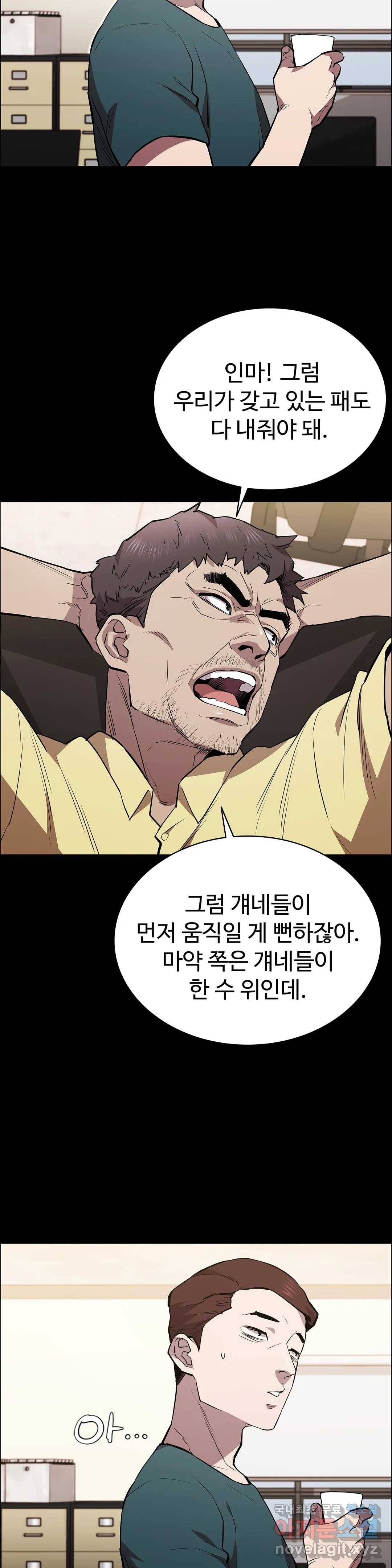 청순가련 40화 7