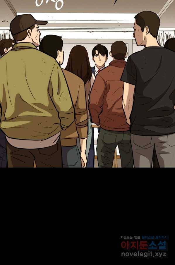 임기 첫날에 게이트가 열렸다 27화 38