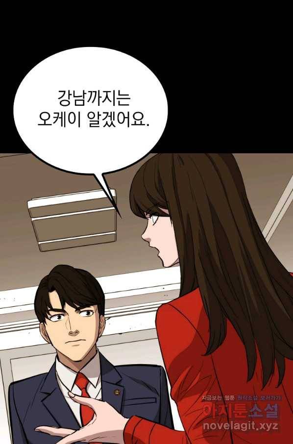 임기 첫날에 게이트가 열렸다 27화 41