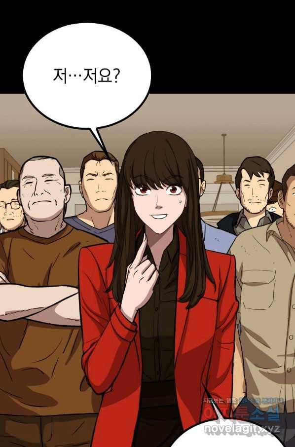 임기 첫날에 게이트가 열렸다 27화 54