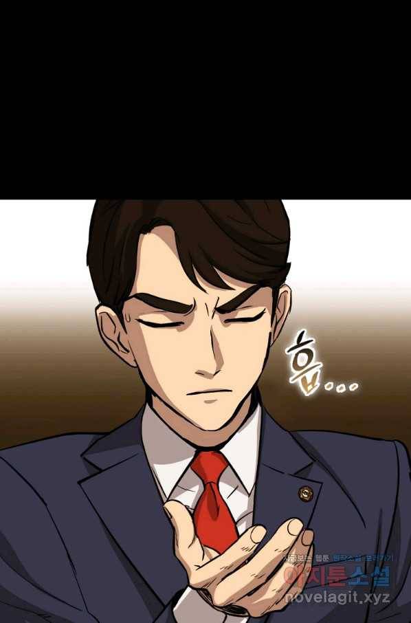 임기 첫날에 게이트가 열렸다 27화 68