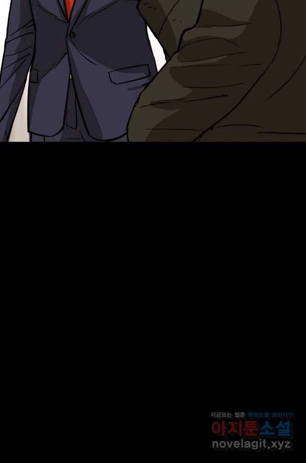 임기 첫날에 게이트가 열렸다 27화 90