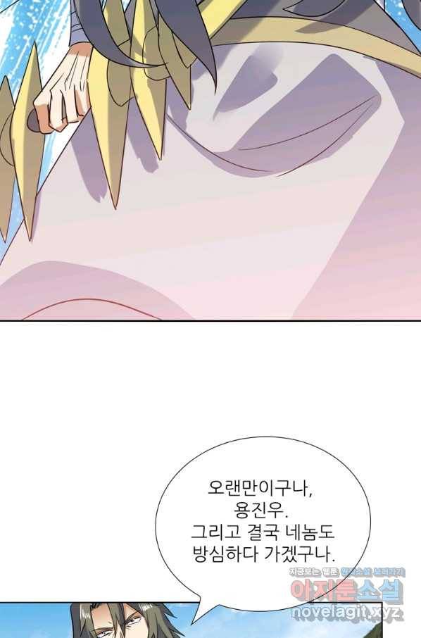 혈맥신공 91화 4