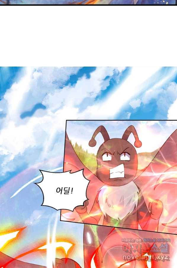 혈맥신공 91화 10